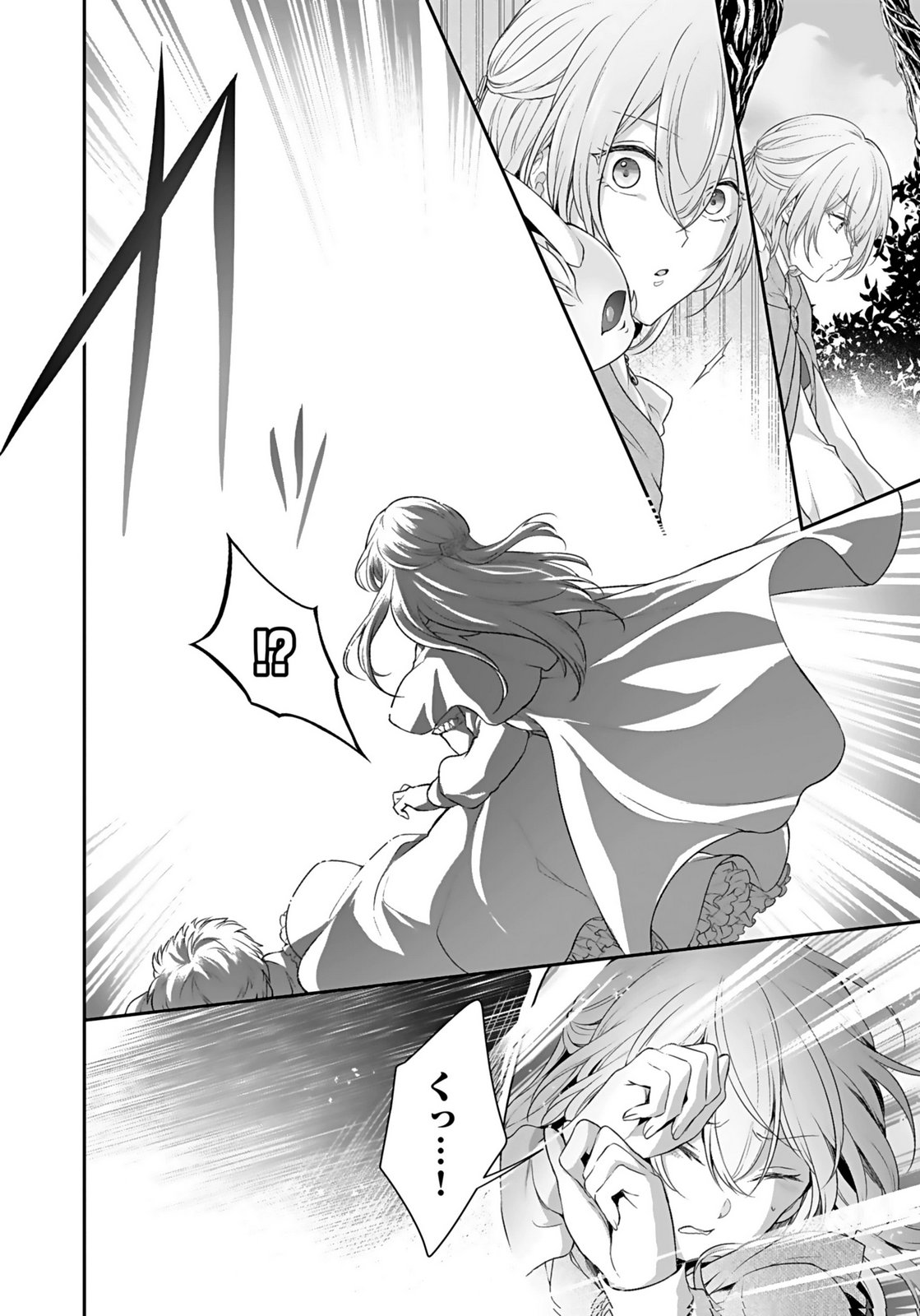 Konyaku Haki sareta Outaishi wo Maimetara, Gyoumu Meirei no Furi shita Dekiai ga Hajimarimashita Chapter 12 8ページ
