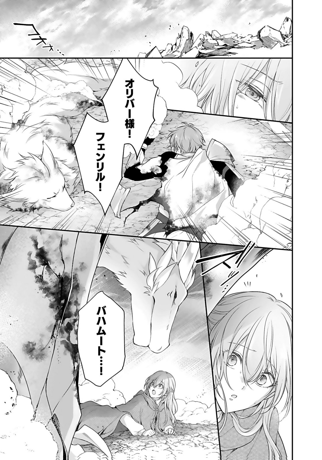 Konyaku Haki sareta Outaishi wo Maimetara, Gyoumu Meirei no Furi shita Dekiai ga Hajimarimashita Chapter 12 9ページ