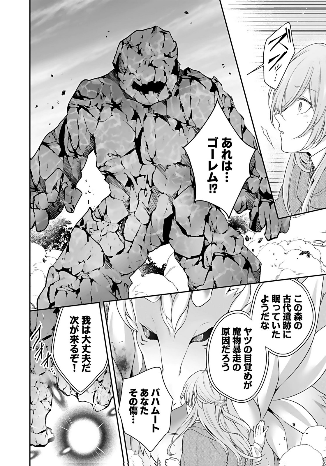 Konyaku Haki sareta Outaishi wo Maimetara, Gyoumu Meirei no Furi shita Dekiai ga Hajimarimashita Chapter 12 10ページ