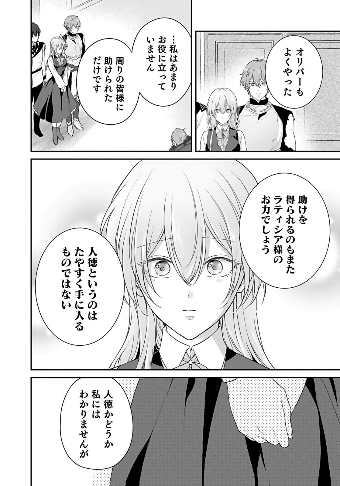 Konyaku Haki sareta Outaishi wo Maimetara, Gyoumu Meirei no Furi shita Dekiai ga Hajimarimashita Chapter 13 2ページ