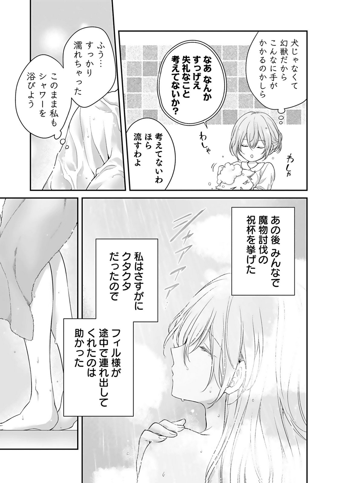 Konyaku Haki sareta Outaishi wo Maimetara, Gyoumu Meirei no Furi shita Dekiai ga Hajimarimashita Chapter 13 11ページ