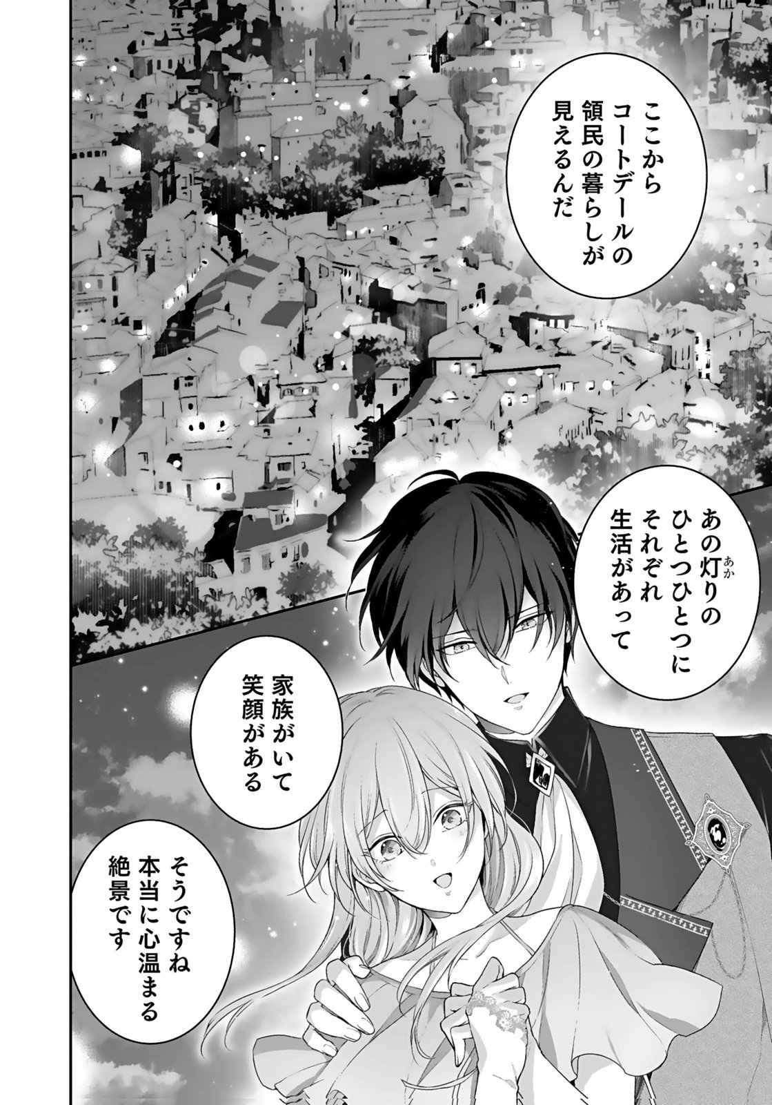Konyaku Haki sareta Outaishi wo Maimetara, Gyoumu Meirei no Furi shita Dekiai ga Hajimarimashita Chapter 13 24ページ