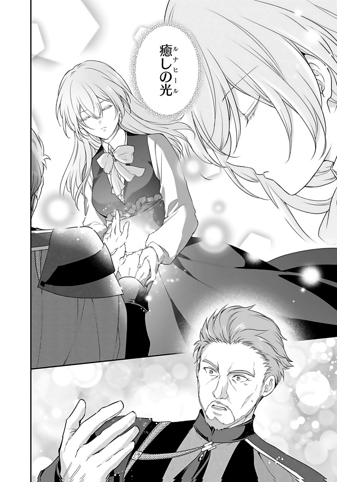 Konyaku Haki sareta Outaishi wo Maimetara, Gyoumu Meirei no Furi shita Dekiai ga Hajimarimashita Chapter 13 4ページ