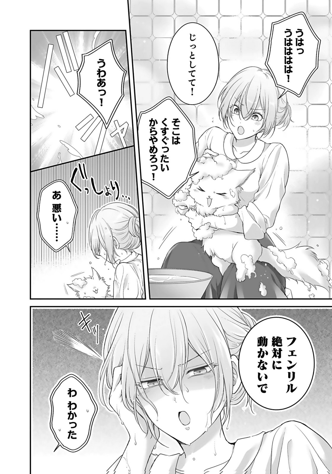 Konyaku Haki sareta Outaishi wo Maimetara, Gyoumu Meirei no Furi shita Dekiai ga Hajimarimashita Chapter 13 10ページ