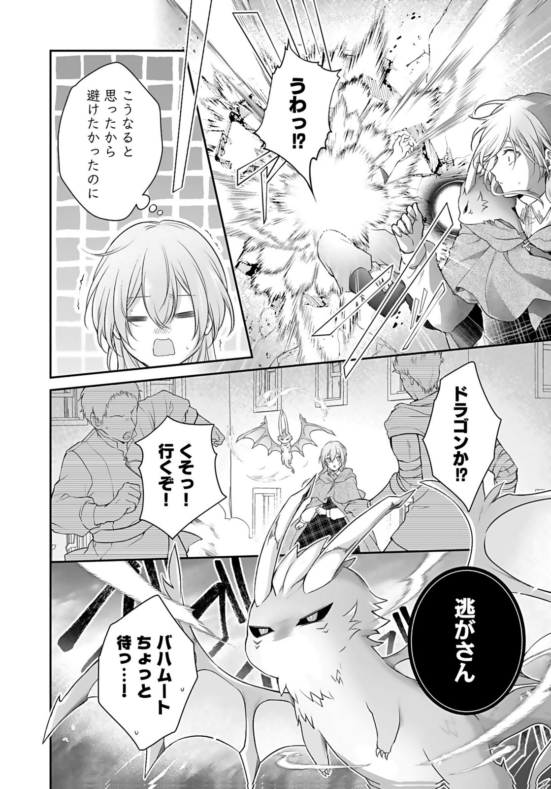 Konyaku Haki sareta Outaishi wo Maimetara, Gyoumu Meirei no Furi shita Dekiai ga Hajimarimashita Chapter 14 12ページ