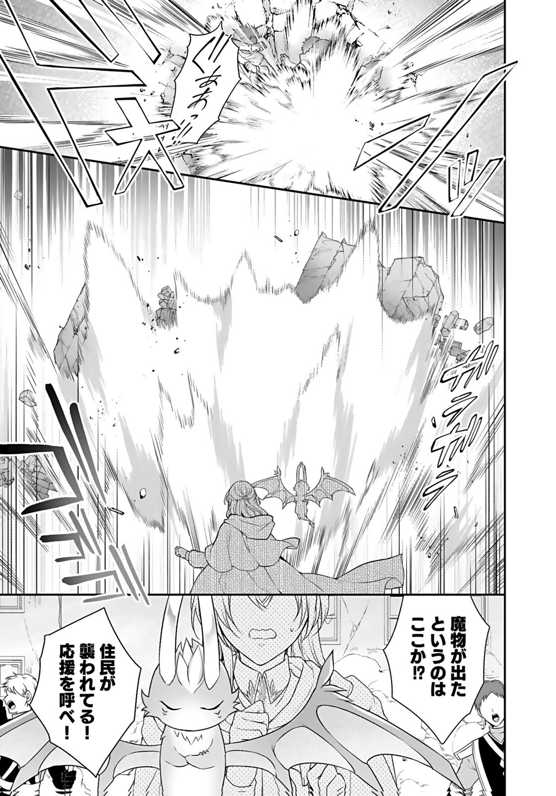 Konyaku Haki sareta Outaishi wo Maimetara, Gyoumu Meirei no Furi shita Dekiai ga Hajimarimashita Chapter 14 13ページ