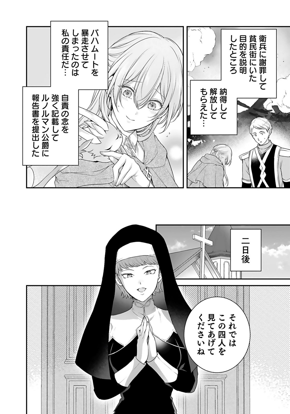 Konyaku Haki sareta Outaishi wo Maimetara, Gyoumu Meirei no Furi shita Dekiai ga Hajimarimashita Chapter 14 14ページ