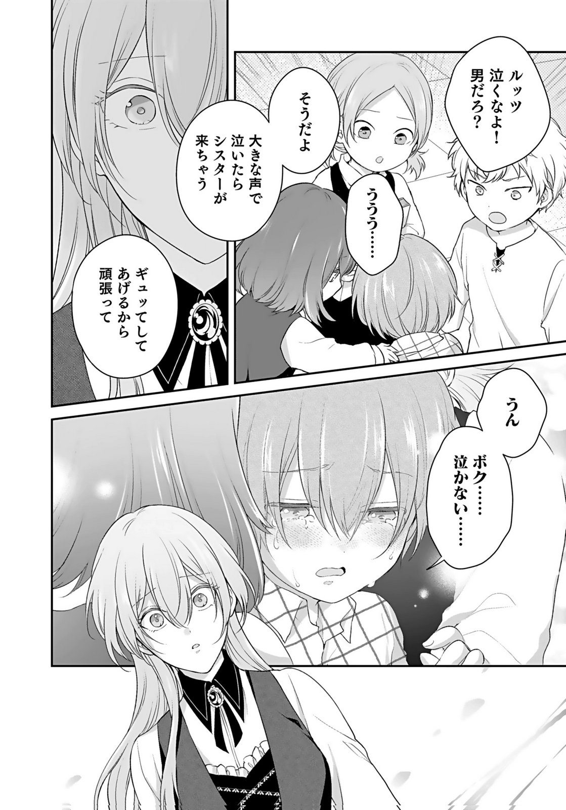 Konyaku Haki sareta Outaishi wo Maimetara, Gyoumu Meirei no Furi shita Dekiai ga Hajimarimashita Chapter 14 18ページ