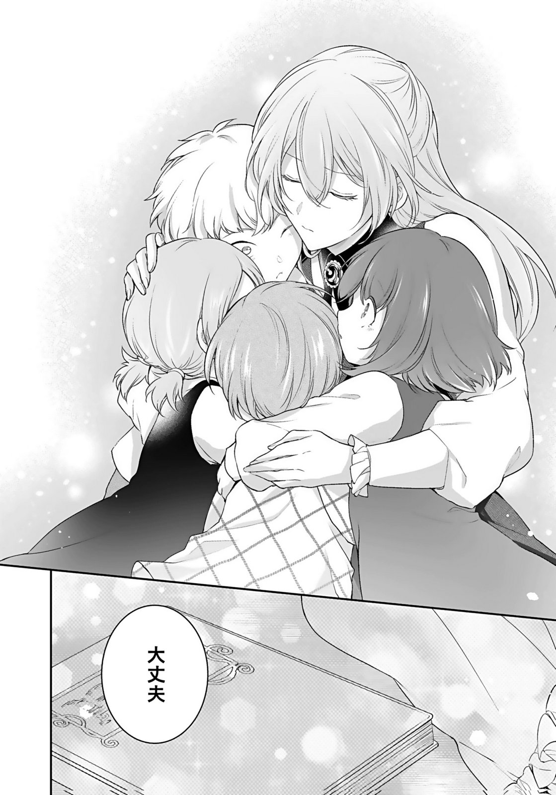 Konyaku Haki sareta Outaishi wo Maimetara, Gyoumu Meirei no Furi shita Dekiai ga Hajimarimashita Chapter 14 20ページ