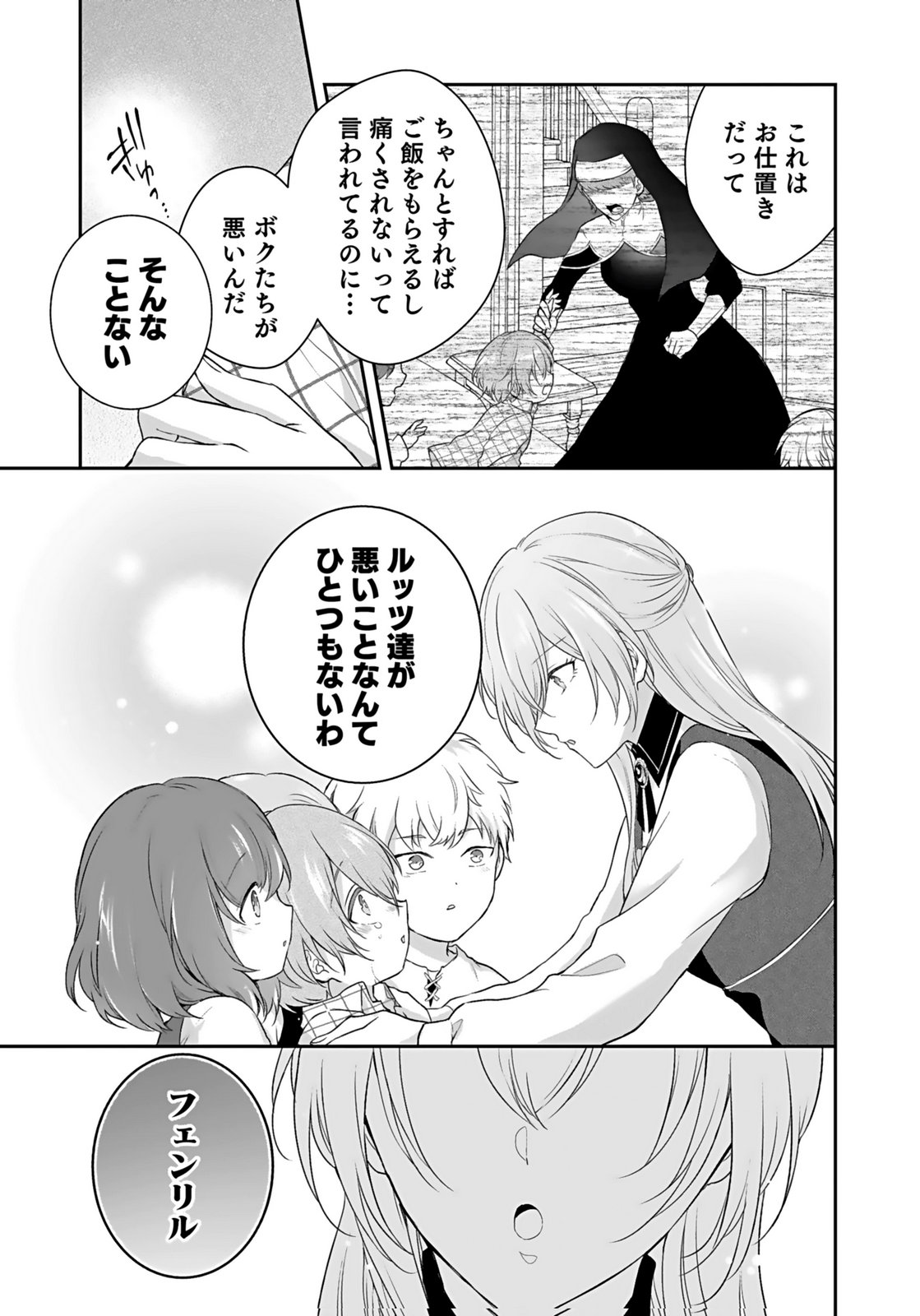 Konyaku Haki sareta Outaishi wo Maimetara, Gyoumu Meirei no Furi shita Dekiai ga Hajimarimashita Chapter 14 23ページ