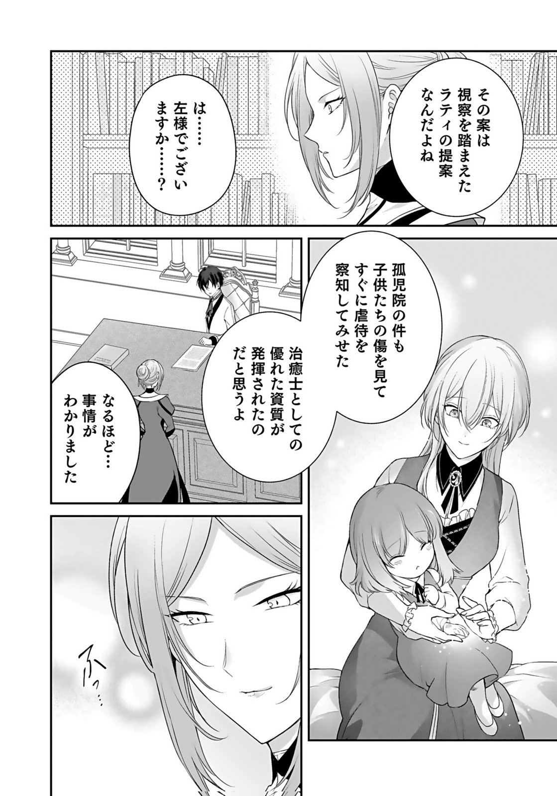 Konyaku Haki sareta Outaishi wo Maimetara, Gyoumu Meirei no Furi shita Dekiai ga Hajimarimashita Chapter 14 28ページ