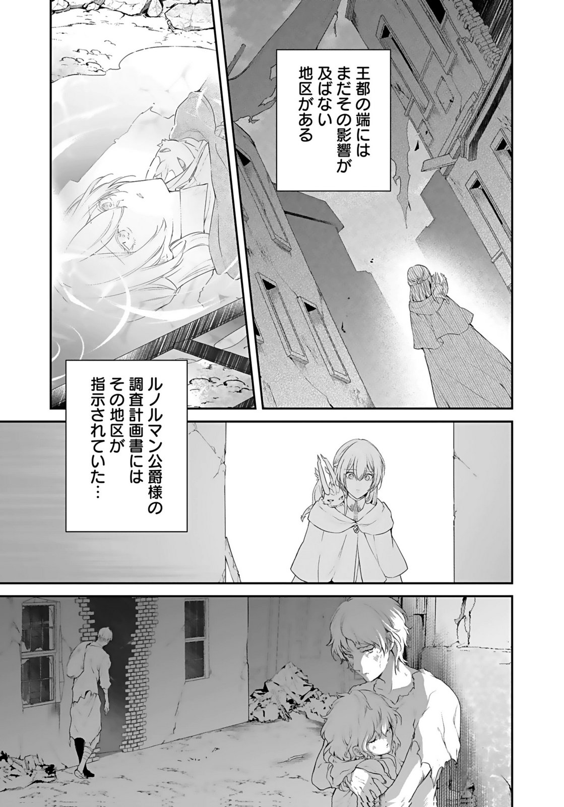 Konyaku Haki sareta Outaishi wo Maimetara, Gyoumu Meirei no Furi shita Dekiai ga Hajimarimashita Chapter 14 9ページ