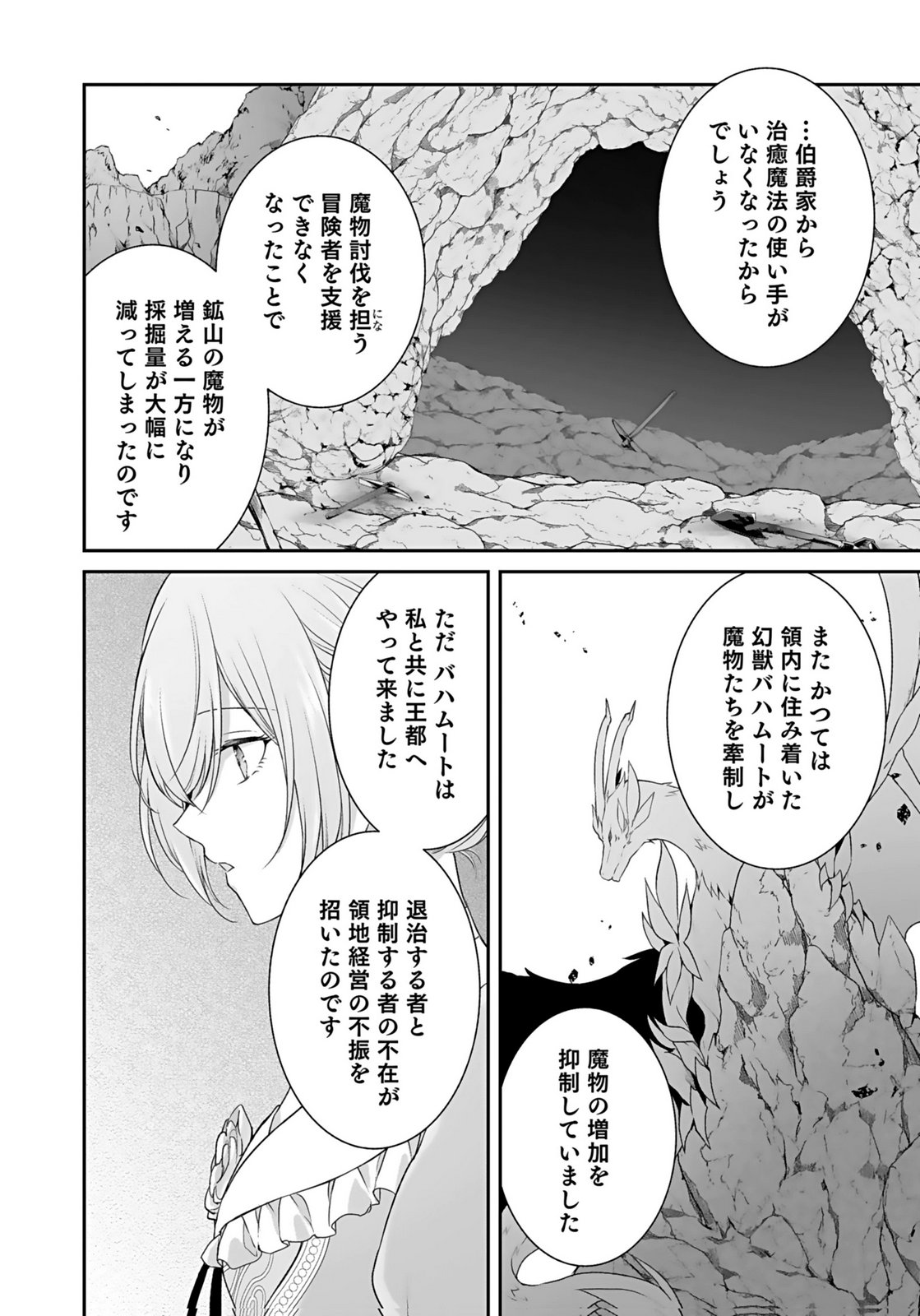 Konyaku Haki sareta Outaishi wo Maimetara, Gyoumu Meirei no Furi shita Dekiai ga Hajimarimashita Chapter 15 24ページ