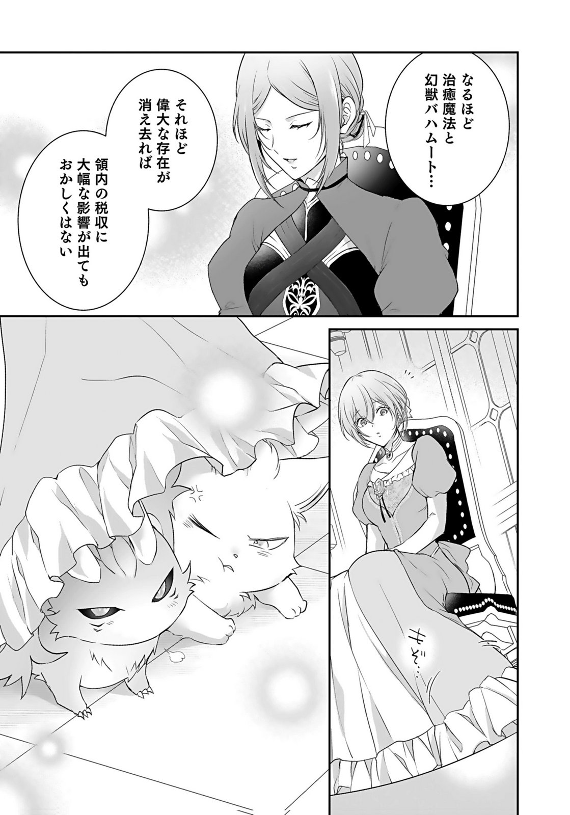 Konyaku Haki sareta Outaishi wo Maimetara, Gyoumu Meirei no Furi shita Dekiai ga Hajimarimashita Chapter 15 25ページ