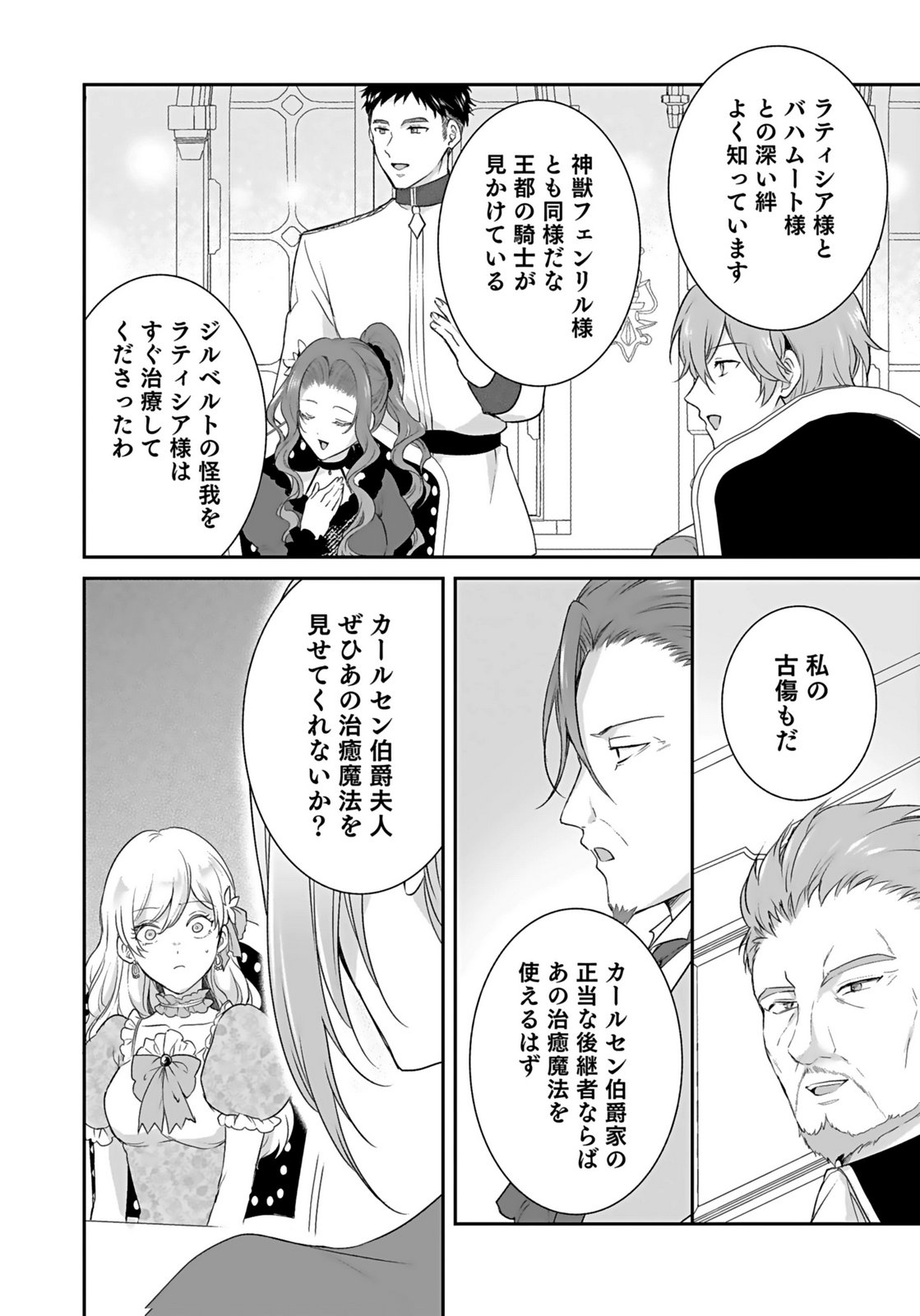 Konyaku Haki sareta Outaishi wo Maimetara, Gyoumu Meirei no Furi shita Dekiai ga Hajimarimashita Chapter 15 26ページ