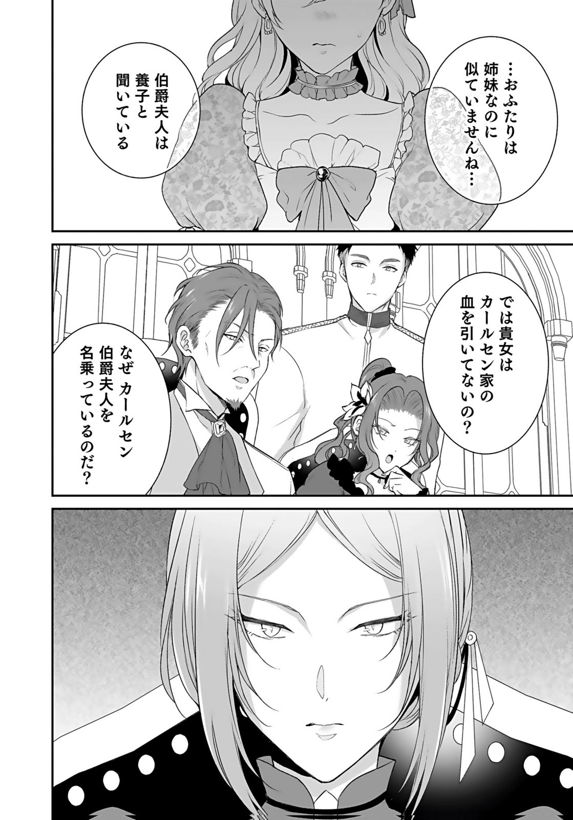 Konyaku Haki sareta Outaishi wo Maimetara, Gyoumu Meirei no Furi shita Dekiai ga Hajimarimashita Chapter 15 28ページ