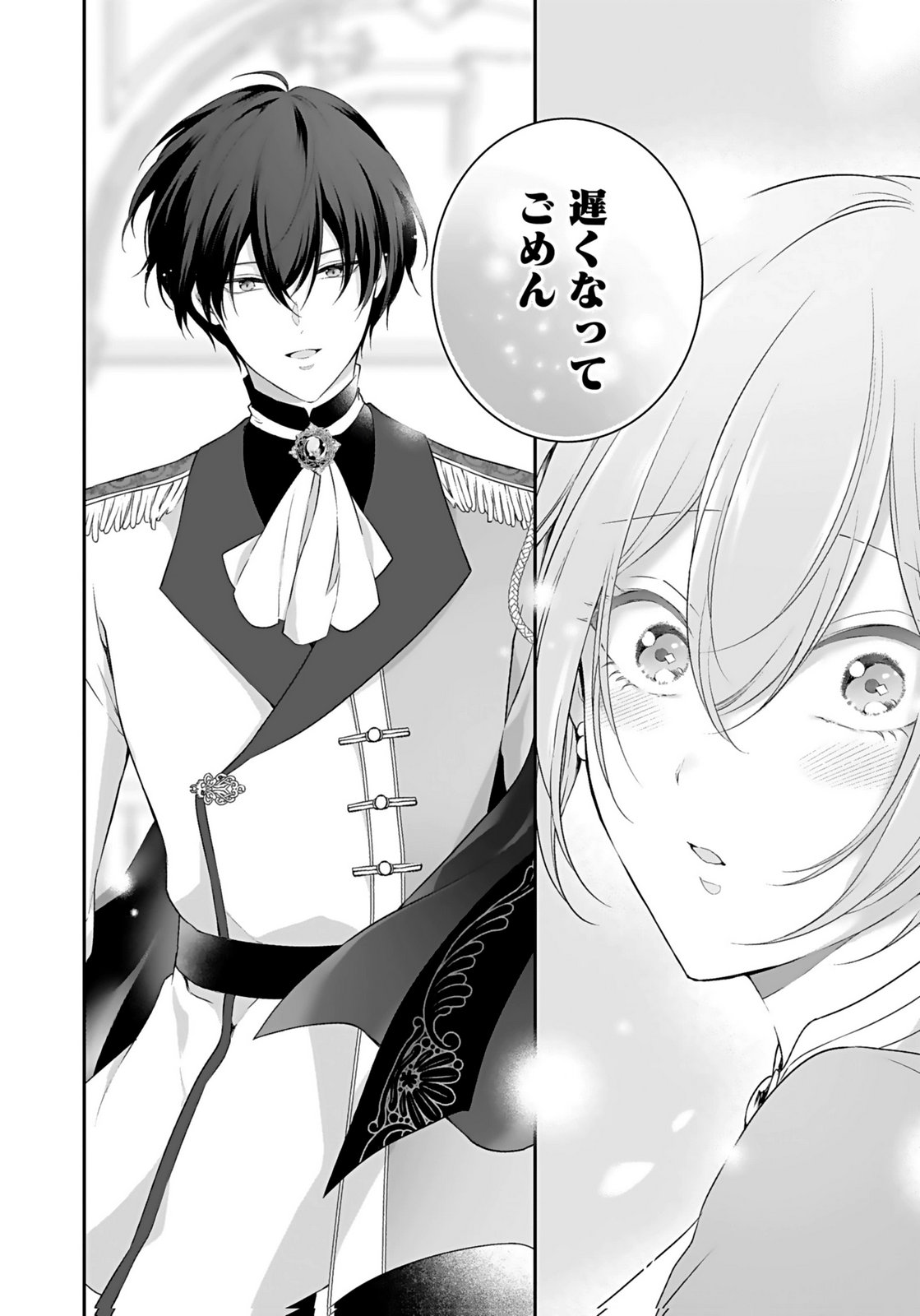 Konyaku Haki sareta Outaishi wo Maimetara, Gyoumu Meirei no Furi shita Dekiai ga Hajimarimashita Chapter 15 30ページ