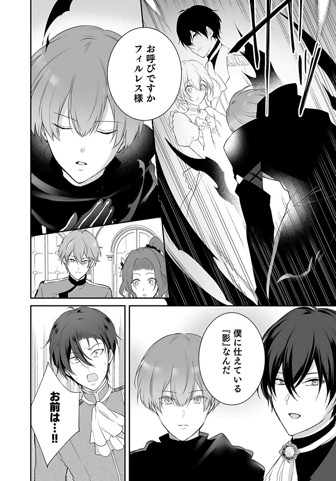 Konyaku Haki sareta Outaishi wo Maimetara, Gyoumu Meirei no Furi shita Dekiai ga Hajimarimashita Chapter 16 16ページ