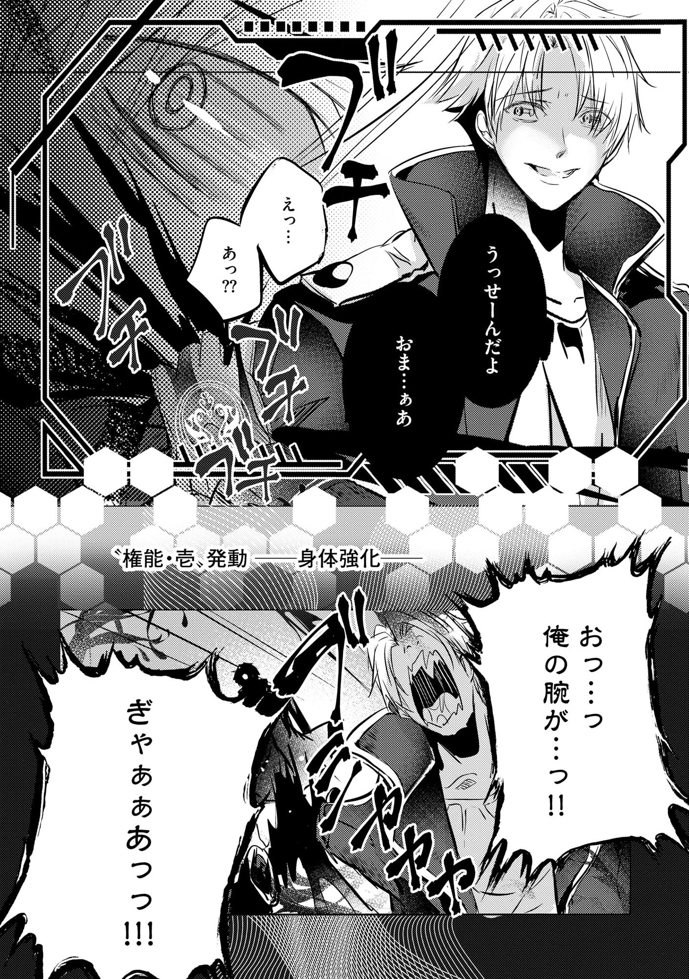 Kokuten no Maou - Mamono no Kotoba ga Wakaru Ore, Shiitagerareta Mamono-tachi no Kyuuseishu to Nari Saikyou Kokka o Tsukuriageru Chapter 1 42ページ