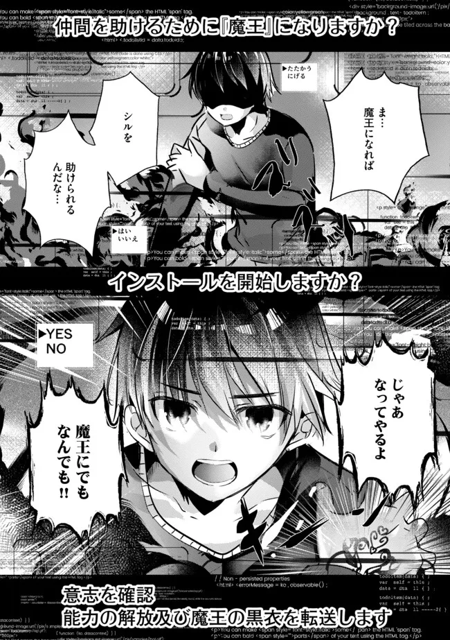 Kokuten no Maou - Mamono no Kotoba ga Wakaru Ore, Shiitagerareta Mamono-tachi no Kyuuseishu to Nari Saikyou Kokka o Tsukuriageru Chapter 2.1 2ページ