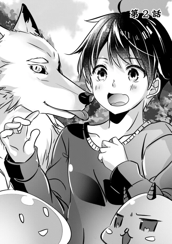 Kokuten no Maou - Mamono no Kotoba ga Wakaru Ore, Shiitagerareta Mamono-tachi no Kyuuseishu to Nari Saikyou Kokka o Tsukuriageru Chapter 2.1 3ページ