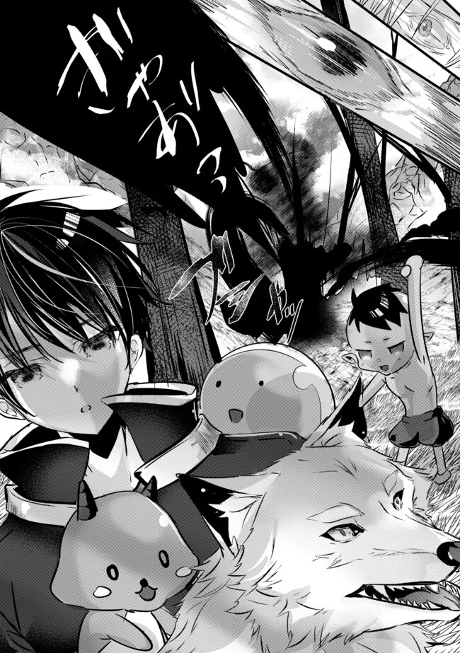 Kokuten no Maou - Mamono no Kotoba ga Wakaru Ore, Shiitagerareta Mamono-tachi no Kyuuseishu to Nari Saikyou Kokka o Tsukuriageru Chapter 2.2 3ページ