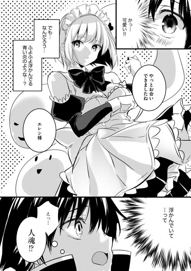 Kokuten no Maou - Mamono no Kotoba ga Wakaru Ore, Shiitagerareta Mamono-tachi no Kyuuseishu to Nari Saikyou Kokka o Tsukuriageru Chapter 3.1 2ページ
