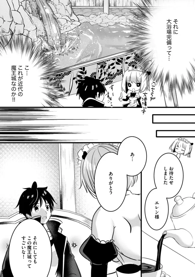 Kokuten no Maou - Mamono no Kotoba ga Wakaru Ore, Shiitagerareta Mamono-tachi no Kyuuseishu to Nari Saikyou Kokka o Tsukuriageru Chapter 3.2 3ページ