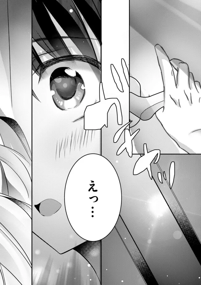 Kokuten no Maou - Mamono no Kotoba ga Wakaru Ore, Shiitagerareta Mamono-tachi no Kyuuseishu to Nari Saikyou Kokka o Tsukuriageru Chapter 5.2 11ページ