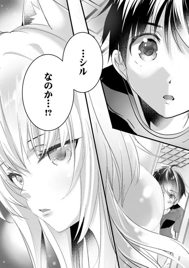 Kokuten no Maou - Mamono no Kotoba ga Wakaru Ore, Shiitagerareta Mamono-tachi no Kyuuseishu to Nari Saikyou Kokka o Tsukuriageru Chapter 5.2 13ページ