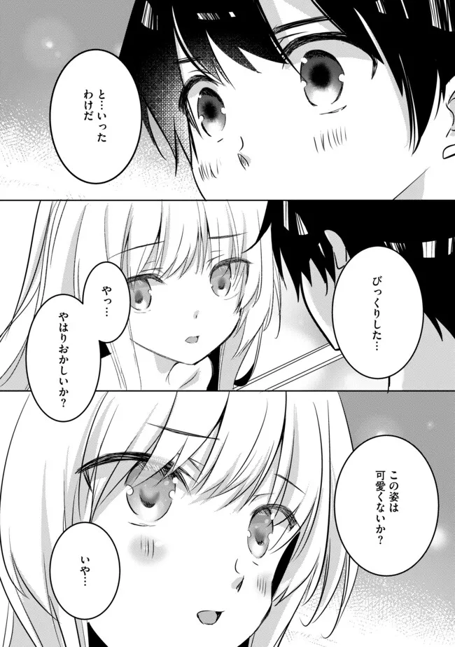 Kokuten no Maou - Mamono no Kotoba ga Wakaru Ore, Shiitagerareta Mamono-tachi no Kyuuseishu to Nari Saikyou Kokka o Tsukuriageru Chapter 6.1 5ページ