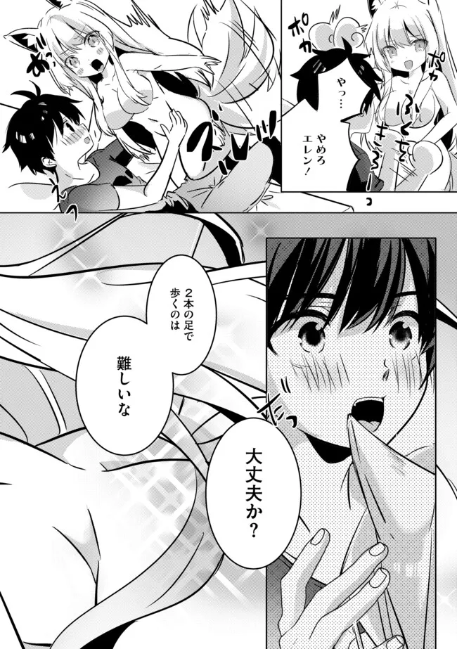 Kokuten no Maou - Mamono no Kotoba ga Wakaru Ore, Shiitagerareta Mamono-tachi no Kyuuseishu to Nari Saikyou Kokka o Tsukuriageru Chapter 6.1 8ページ