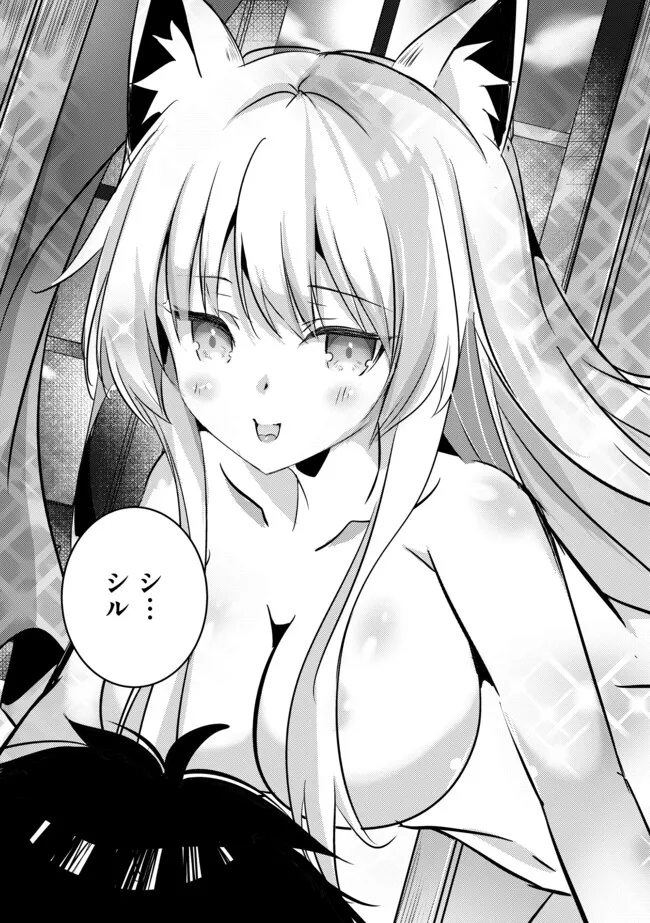 Kokuten no Maou - Mamono no Kotoba ga Wakaru Ore, Shiitagerareta Mamono-tachi no Kyuuseishu to Nari Saikyou Kokka o Tsukuriageru Chapter 6.1 9ページ