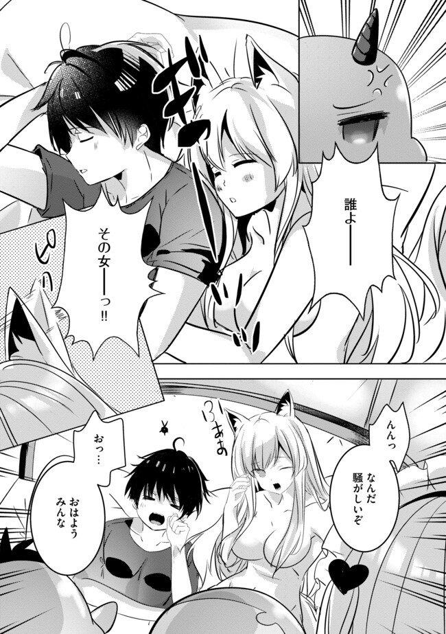 Kokuten no Maou - Mamono no Kotoba ga Wakaru Ore, Shiitagerareta Mamono-tachi no Kyuuseishu to Nari Saikyou Kokka o Tsukuriageru Chapter 6.2 3ページ