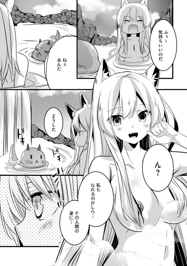 Kokuten no Maou - Mamono no Kotoba ga Wakaru Ore, Shiitagerareta Mamono-tachi no Kyuuseishu to Nari Saikyou Kokka o Tsukuriageru Chapter 7.2 6ページ