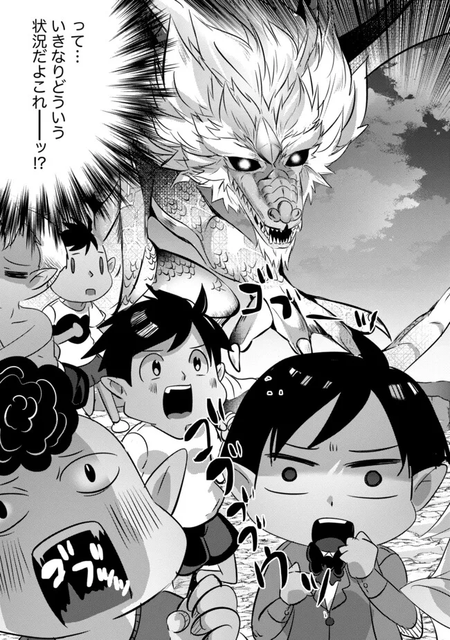 Kokuten no Maou - Mamono no Kotoba ga Wakaru Ore, Shiitagerareta Mamono-tachi no Kyuuseishu to Nari Saikyou Kokka o Tsukuriageru Chapter 8.1 13ページ