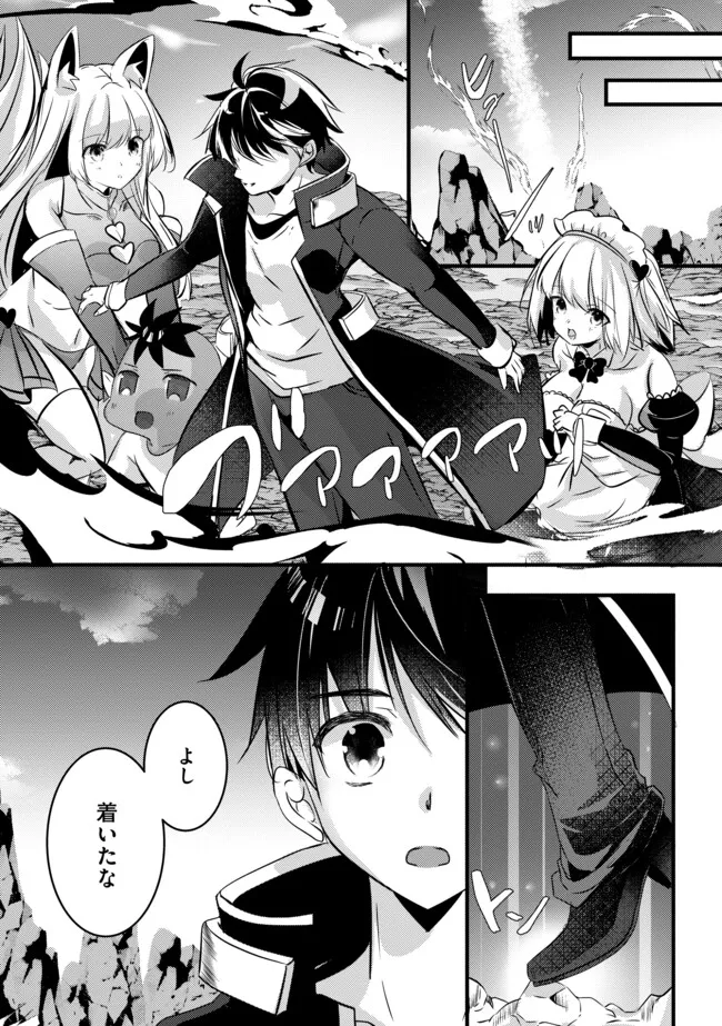 Kokuten no Maou - Mamono no Kotoba ga Wakaru Ore, Shiitagerareta Mamono-tachi no Kyuuseishu to Nari Saikyou Kokka o Tsukuriageru Chapter 8.1 4ページ