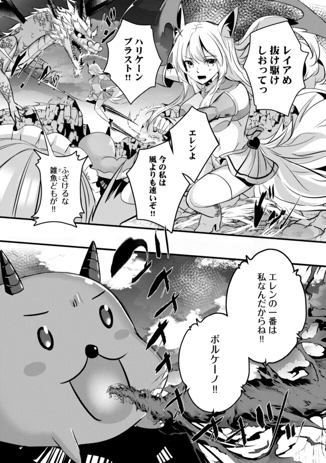 Kokuten no Maou - Mamono no Kotoba ga Wakaru Ore, Shiitagerareta Mamono-tachi no Kyuuseishu to Nari Saikyou Kokka o Tsukuriageru Chapter 8.2 4ページ