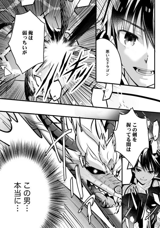 Kokuten no Maou - Mamono no Kotoba ga Wakaru Ore, Shiitagerareta Mamono-tachi no Kyuuseishu to Nari Saikyou Kokka o Tsukuriageru Chapter 9.1 8ページ