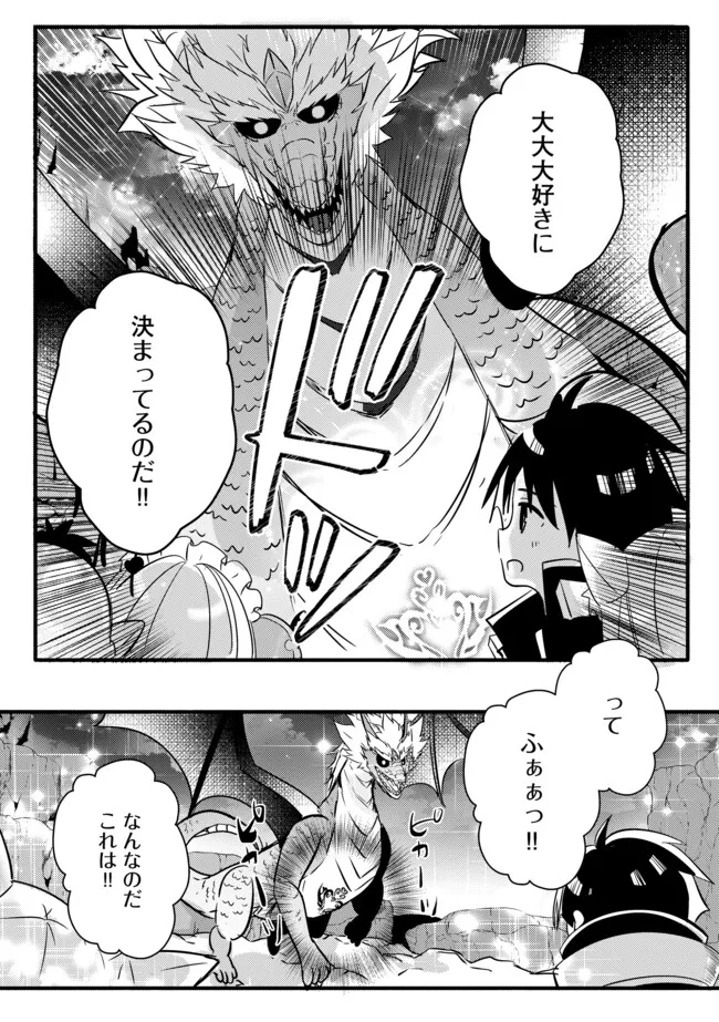 Kokuten no Maou - Mamono no Kotoba ga Wakaru Ore, Shiitagerareta Mamono-tachi no Kyuuseishu to Nari Saikyou Kokka o Tsukuriageru Chapter 10.1 5ページ