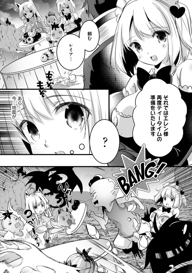 Kokuten no Maou - Mamono no Kotoba ga Wakaru Ore, Shiitagerareta Mamono-tachi no Kyuuseishu to Nari Saikyou Kokka o Tsukuriageru Chapter 10.1 9ページ