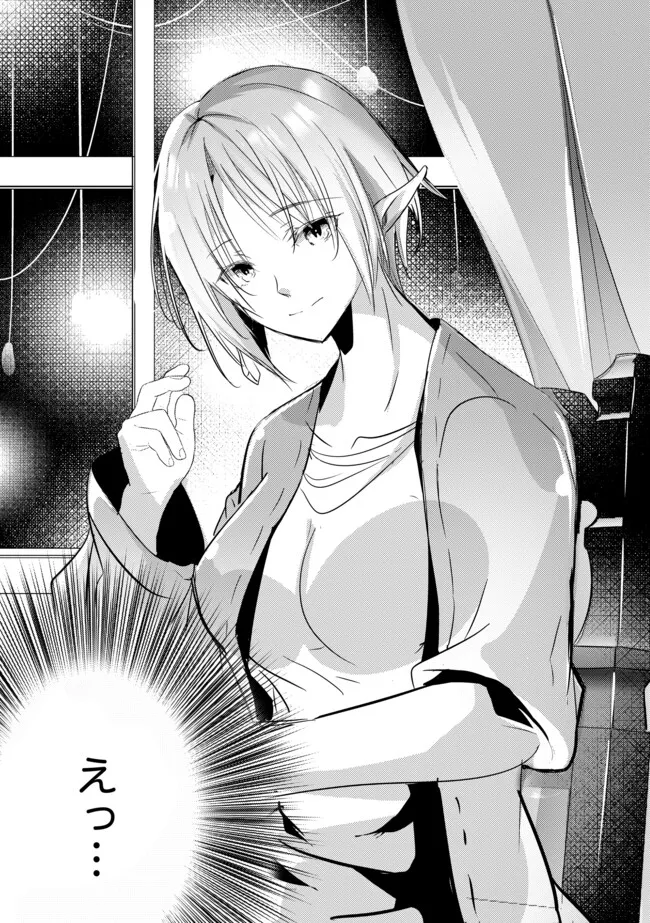 Kokuten no Maou - Mamono no Kotoba ga Wakaru Ore, Shiitagerareta Mamono-tachi no Kyuuseishu to Nari Saikyou Kokka o Tsukuriageru Chapter 11.1 7ページ