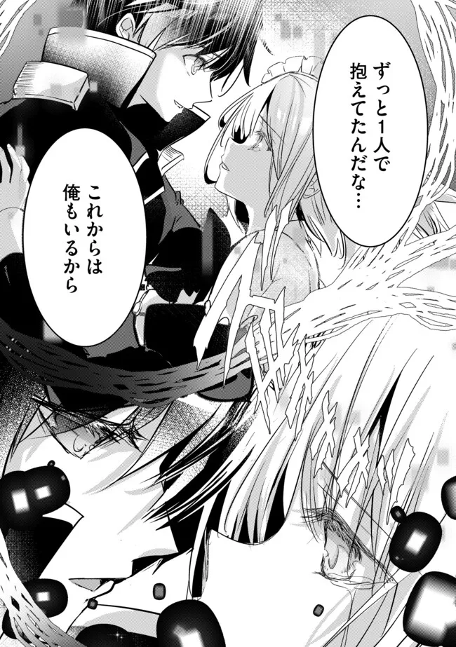 Kokuten no Maou - Mamono no Kotoba ga Wakaru Ore, Shiitagerareta Mamono-tachi no Kyuuseishu to Nari Saikyou Kokka o Tsukuriageru Chapter 12.2 12ページ