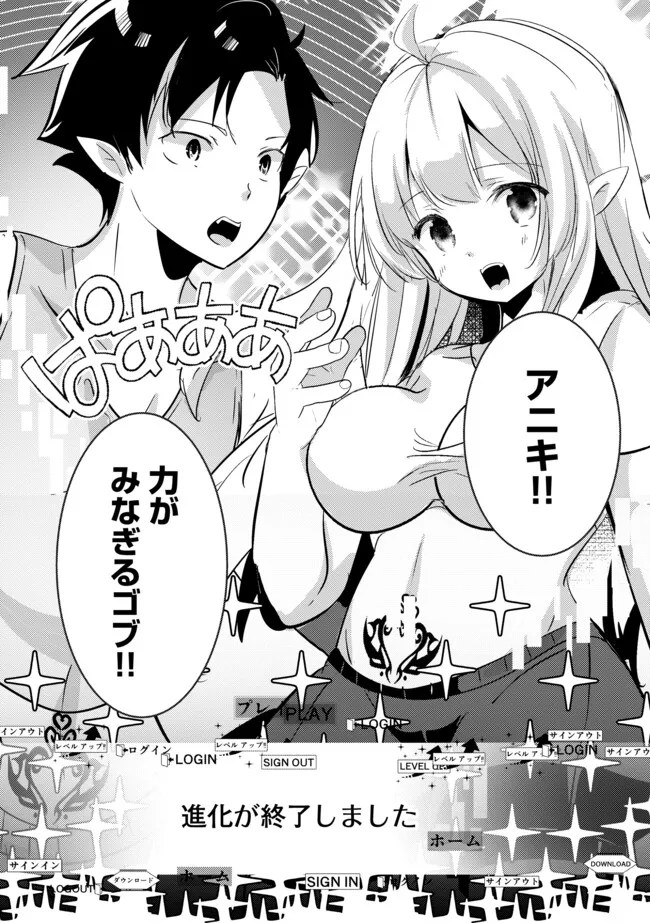 Kokuten no Maou - Mamono no Kotoba ga Wakaru Ore, Shiitagerareta Mamono-tachi no Kyuuseishu to Nari Saikyou Kokka o Tsukuriageru Chapter 13.1 6ページ