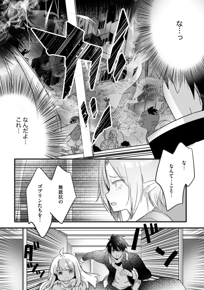 Kokuten no Maou - Mamono no Kotoba ga Wakaru Ore, Shiitagerareta Mamono-tachi no Kyuuseishu to Nari Saikyou Kokka o Tsukuriageru Chapter 13.1 10ページ
