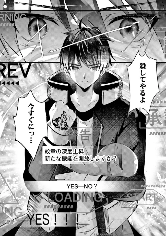 Kokuten no Maou - Mamono no Kotoba ga Wakaru Ore, Shiitagerareta Mamono-tachi no Kyuuseishu to Nari Saikyou Kokka o Tsukuriageru Chapter 14.1 16ページ