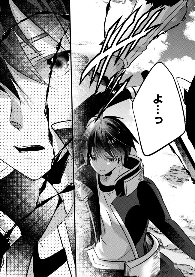 Kokuten no Maou - Mamono no Kotoba ga Wakaru Ore, Shiitagerareta Mamono-tachi no Kyuuseishu to Nari Saikyou Kokka o Tsukuriageru Chapter 14.1 7ページ