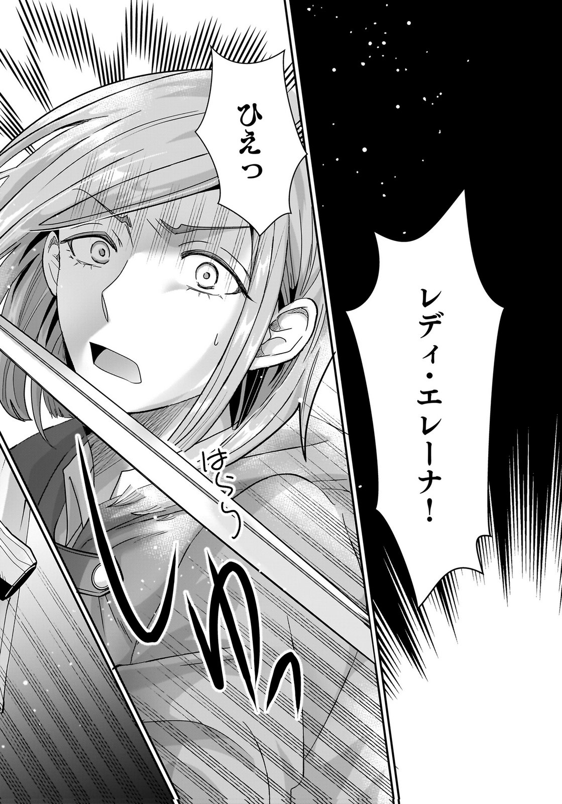 Konyakusha wo Netorareta Okage de, Wakari Kishi to Igaito Tanoshiku Sugoseteimasu Chapter 3 8ページ