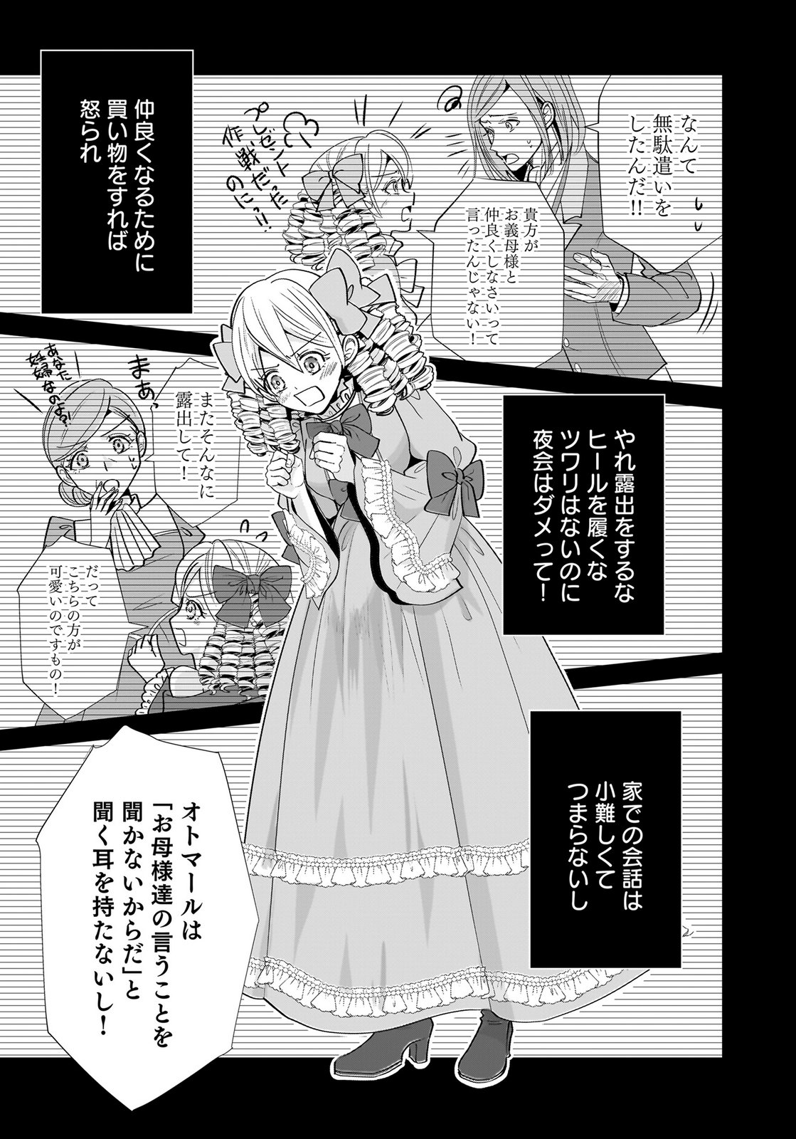 Konyakusha wo Netorareta Okage de, Wakari Kishi to Igaito Tanoshiku Sugoseteimasu Chapter 5 13ページ