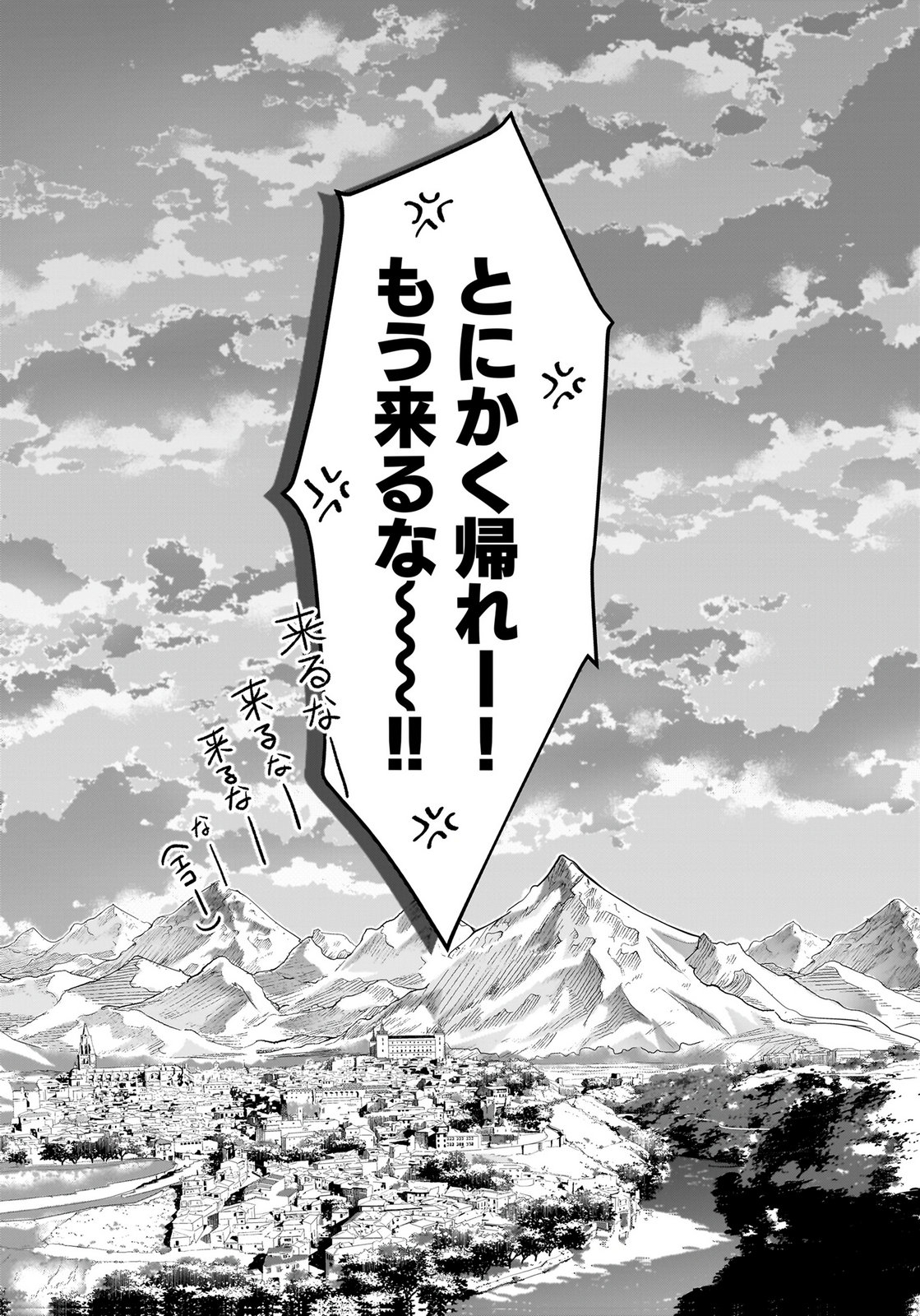 Konyakusha wo Netorareta Okage de, Wakari Kishi to Igaito Tanoshiku Sugoseteimasu Chapter 5 25ページ